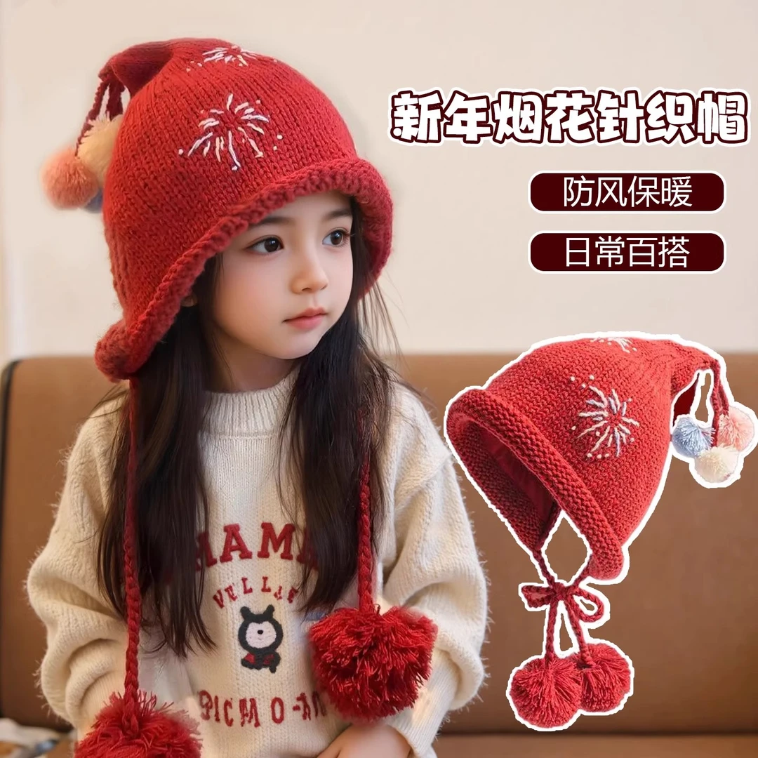 儿童新年红烟花刺绣针织帽秋冬保暖宝宝喜庆时尚百搭毛球毛线帽子