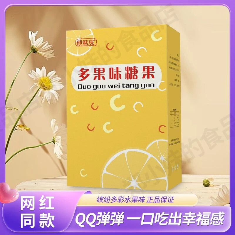 【郑小妹专属】颜魅宸 新品  1盒15颗