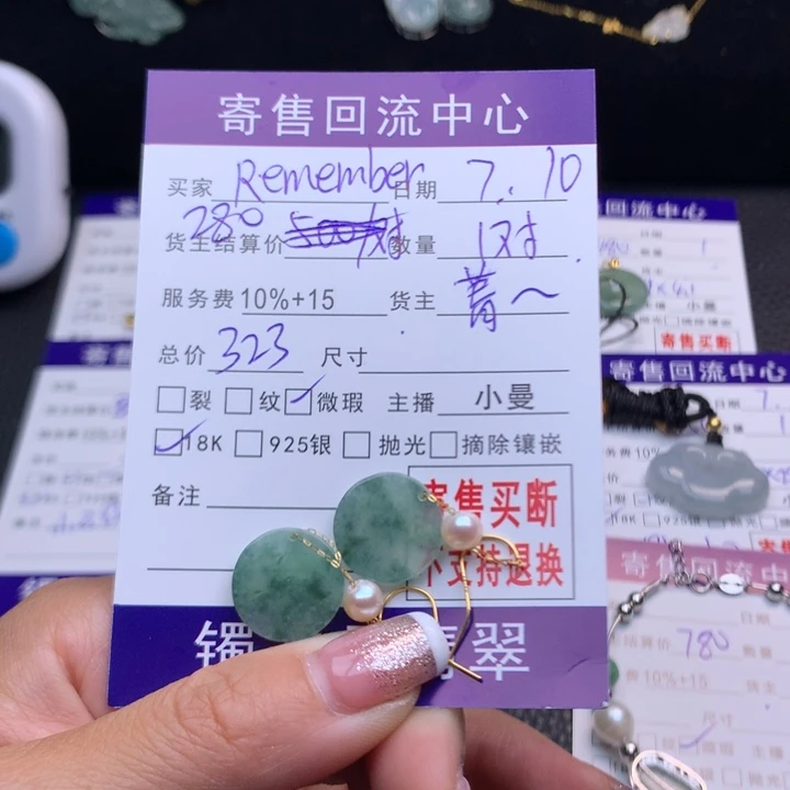 R***r翡翠18K金镶嵌耳饰