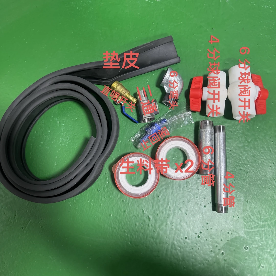 粉丝专享加水进气口配件