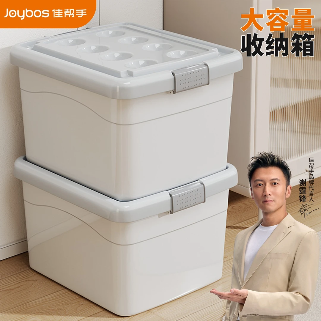 佳帮手大容量塑料敞口收纳箱家用衣服玩具储物箱加厚衣柜整理箱子