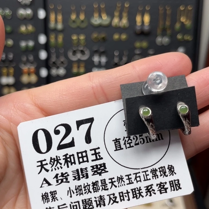 和田玉银S925镶嵌耳饰