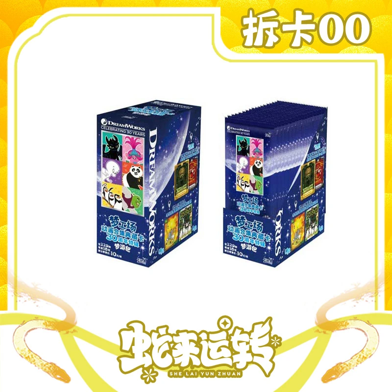 【对对碰】卡游梦工场-动画合集典藏卡-梦游包-30周年（默认代拆）