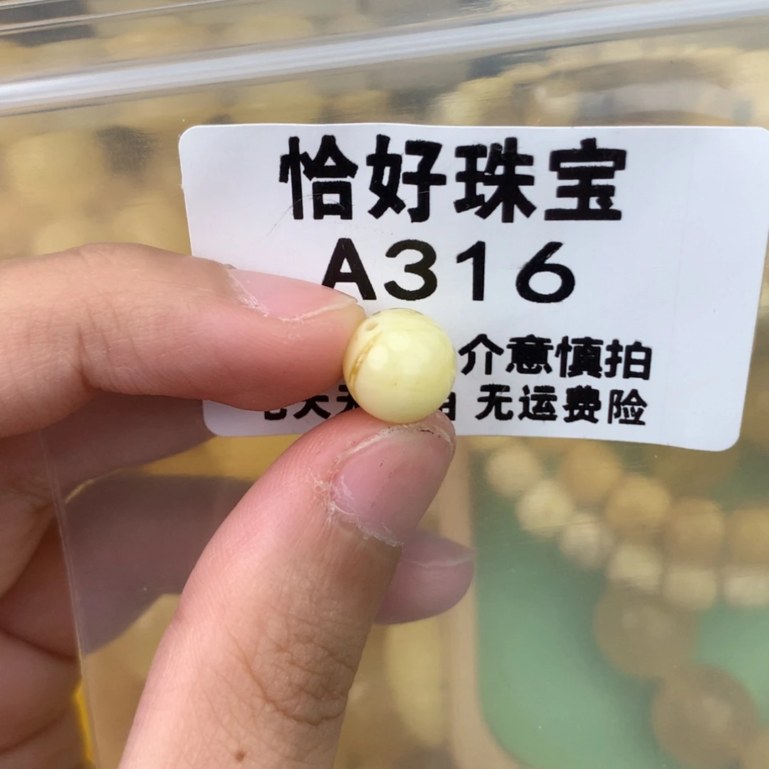 未镶嵌琥珀珠宝奇石10