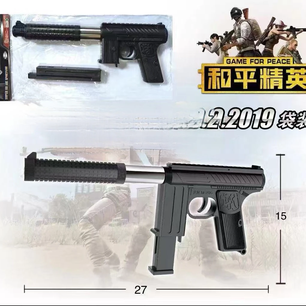 怀旧童年经典软弹模拟吃鸡玩具枪吃鸡手动单发模型枪仿真塑胶玩具