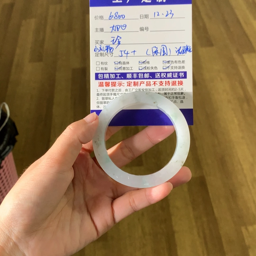 珍****定制翡翠未镶嵌手镯