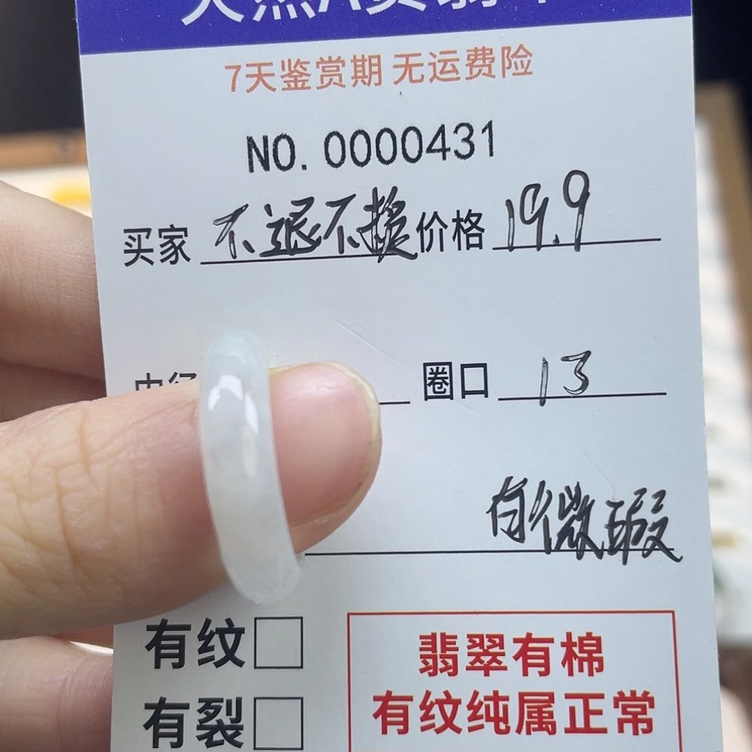 未镶嵌戒指翡翠天然翡翠