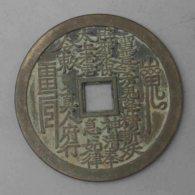 11340花钱-现代裸币花钱