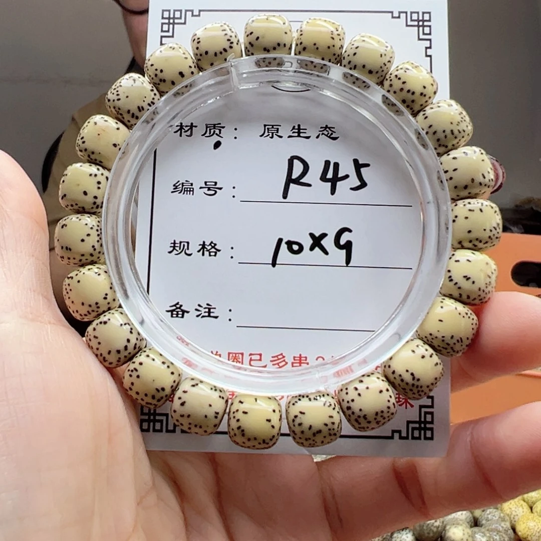 星月菩提手串忽*忽45 星月菩提