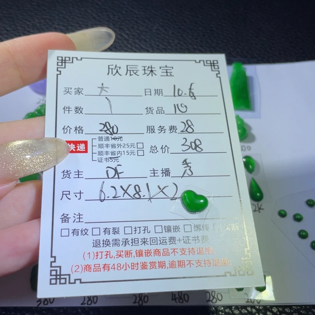 大***运翡翠未镶嵌吊坠(不含链)