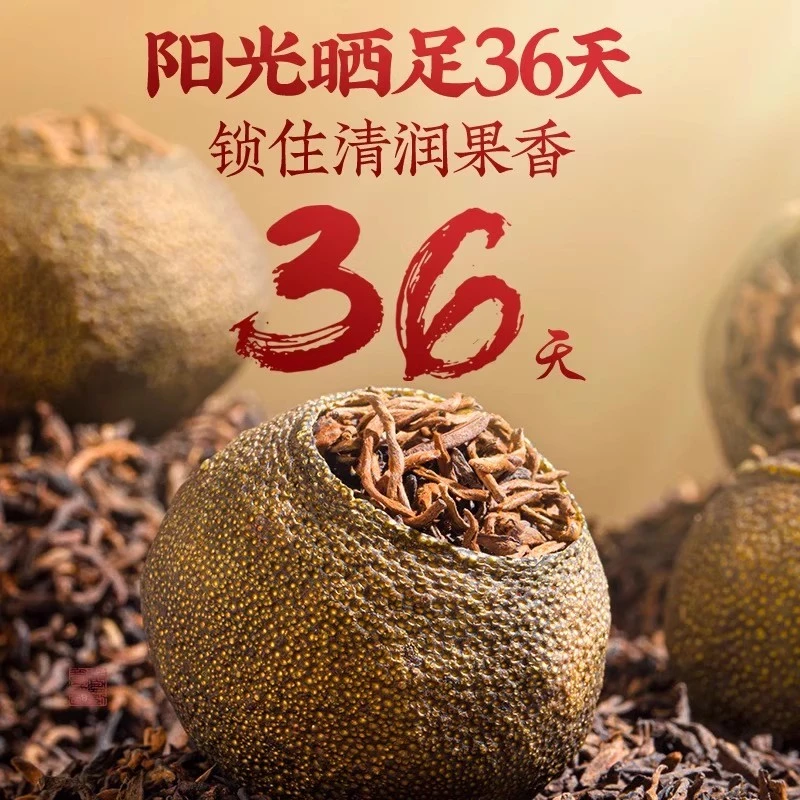 礼柑坊小青柑正宗陈皮柑普茶全生晒新会特产特级熟普罐装袋装250g