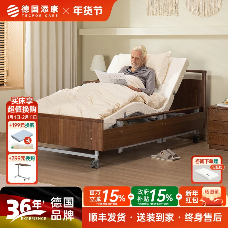 【国补】添康电动护理床护理床家用多功能全自动床医院病人专用病床