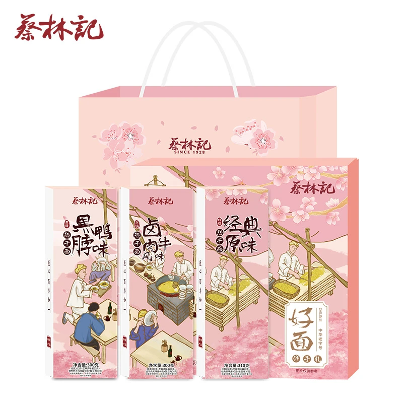 蔡林记 武汉热干面伴手礼盒910g*2盒送人节日礼盒装 送礼品袋