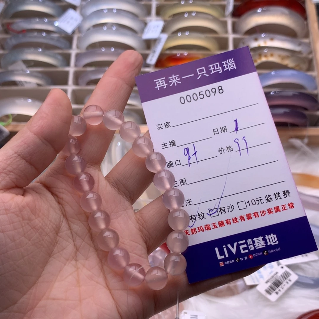 玛瑙/玉髓未镶嵌手镯5098