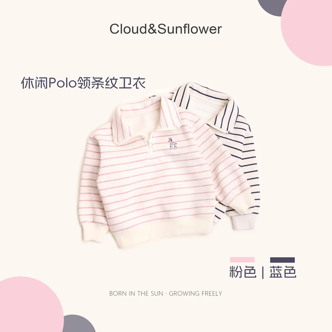 【云朵小葵】女童秋季新款条纹彩砂哈哈刺绣翻领拉链卫衣1114466