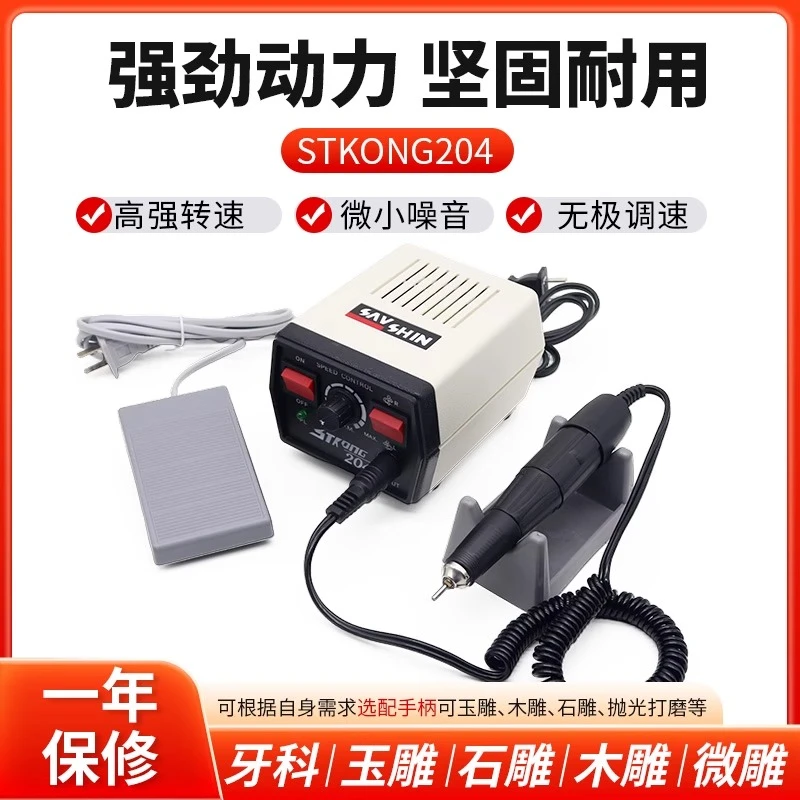 石膏打磨机90型204抛光机玉石雕刻电磨机抛光材料雕刻机