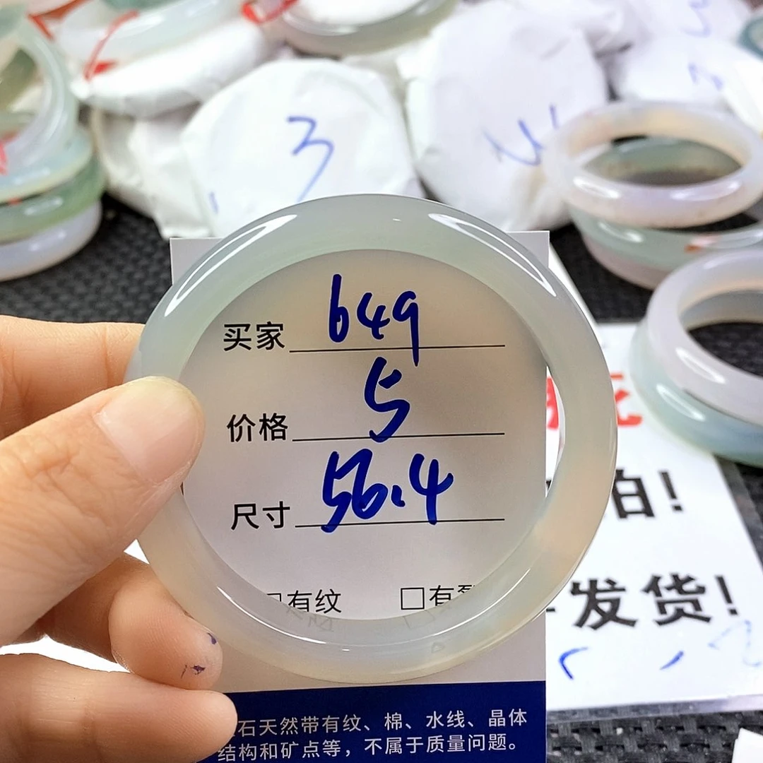 手镯玛瑙/玉髓未镶嵌649