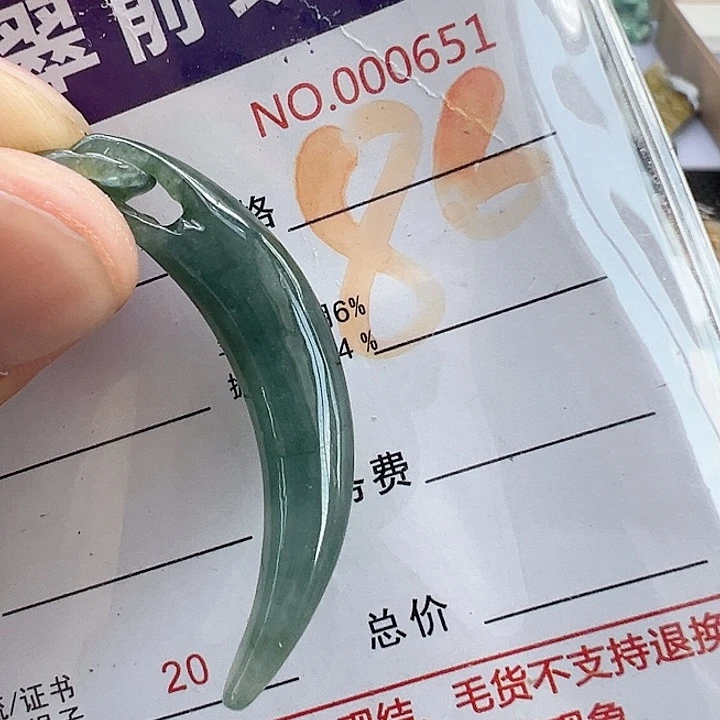 颈饰未镶嵌翡翠缅甸翡翠吊坠