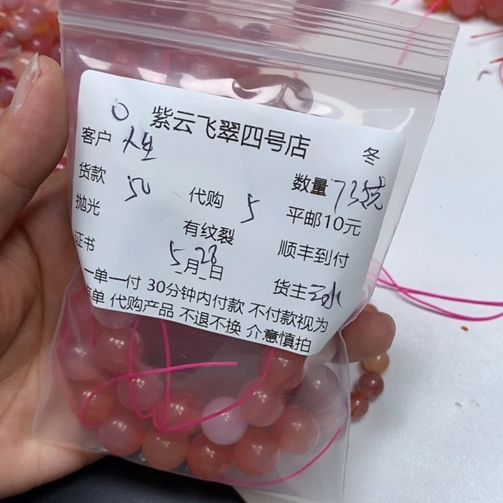 南红玛瑙未镶嵌颈饰人***儿