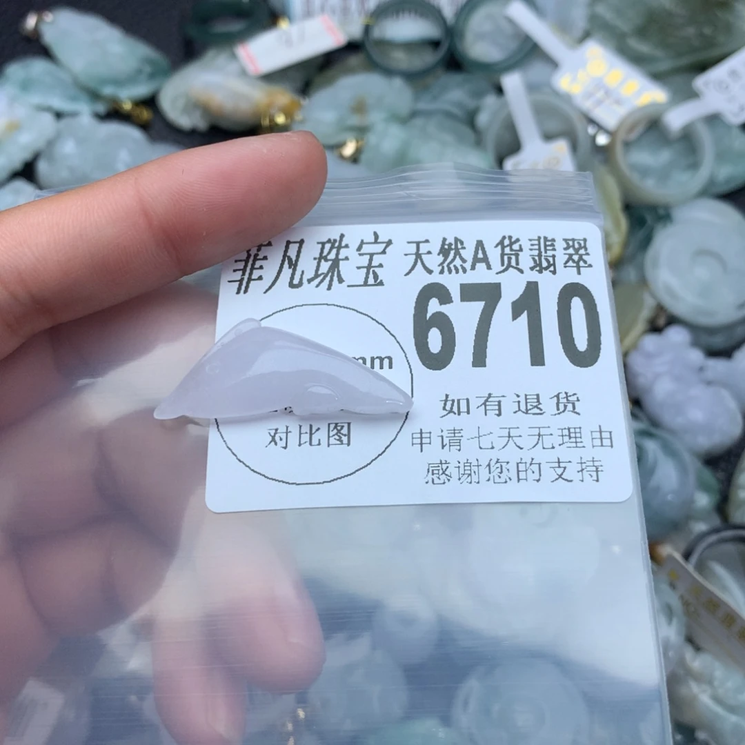 翡翠颈饰未镶嵌6710。