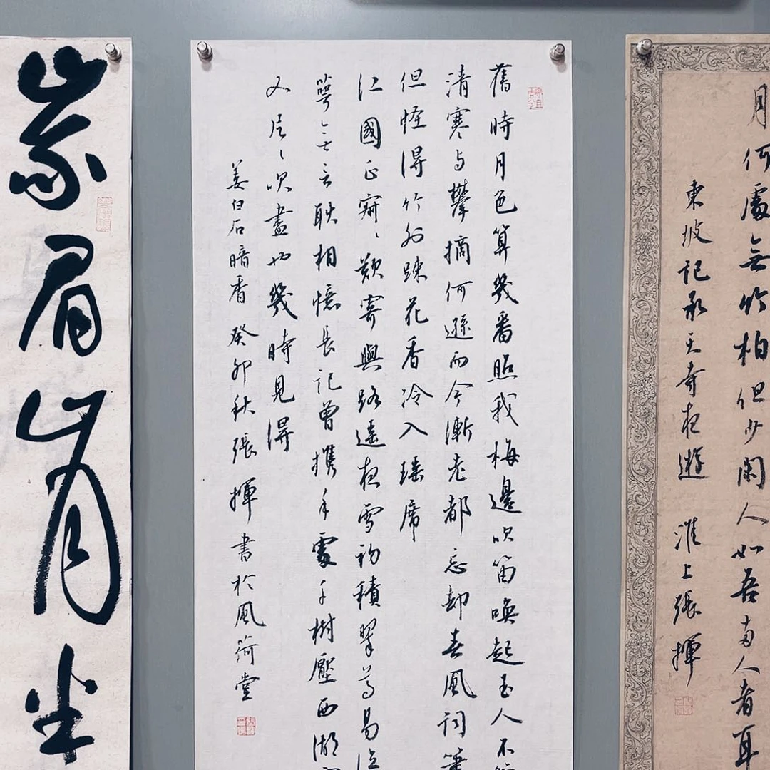 书法张挥精品两平尺姜白石暗香