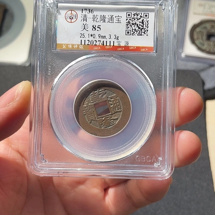 铜ZL评级盒子币一个4111