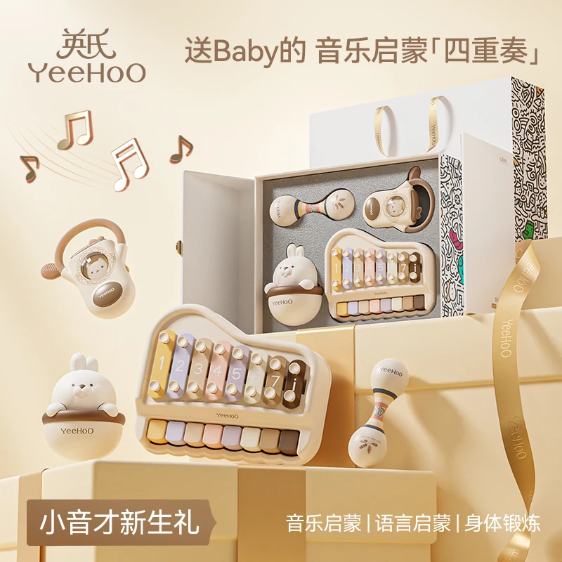 英氏百天宝宝礼物婴儿满月沙锤新生儿礼盒幼儿音乐启蒙