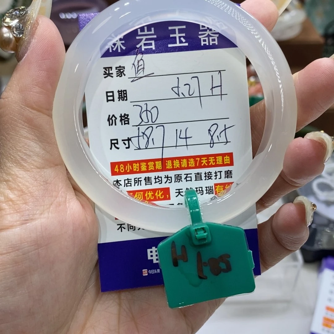 未镶嵌玛瑙/玉髓珠宝奇石@*饼