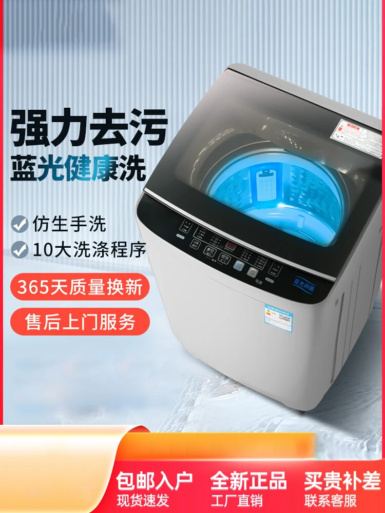 【强力烘干款】拍18kg发20kg全自动洗衣机波轮洗衣机洗脱一体