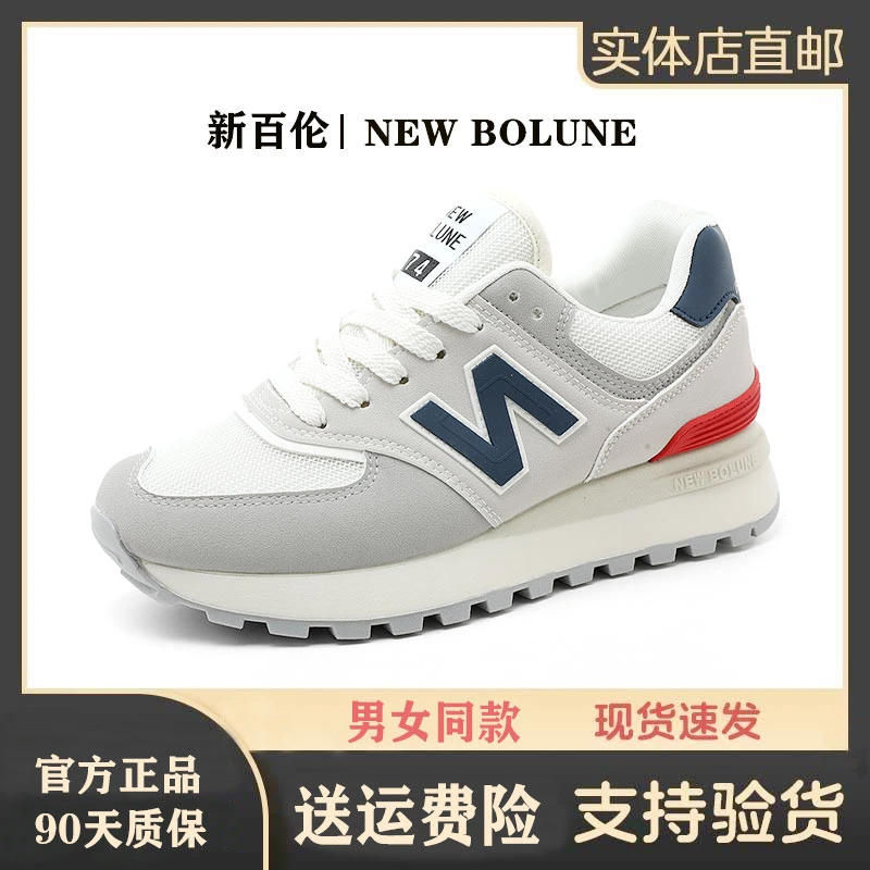NEW BOLUNE/新百伦574情侣款休闲2025百搭厚底软底阿甘运动鞋