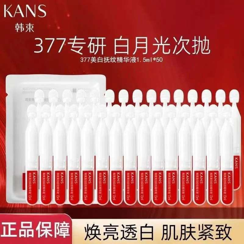 韩束闪充棒美白淡斑改善暗沉提亮水润保湿白蛮腰次拋亮白棒好吸收