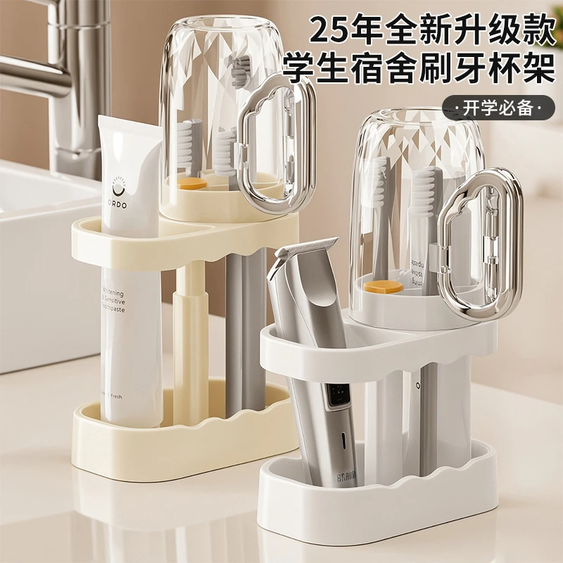 【开学必备】学生宿舍洗漱杯漱口杯牙刷杯架电动牙刷住校收纳盒套装