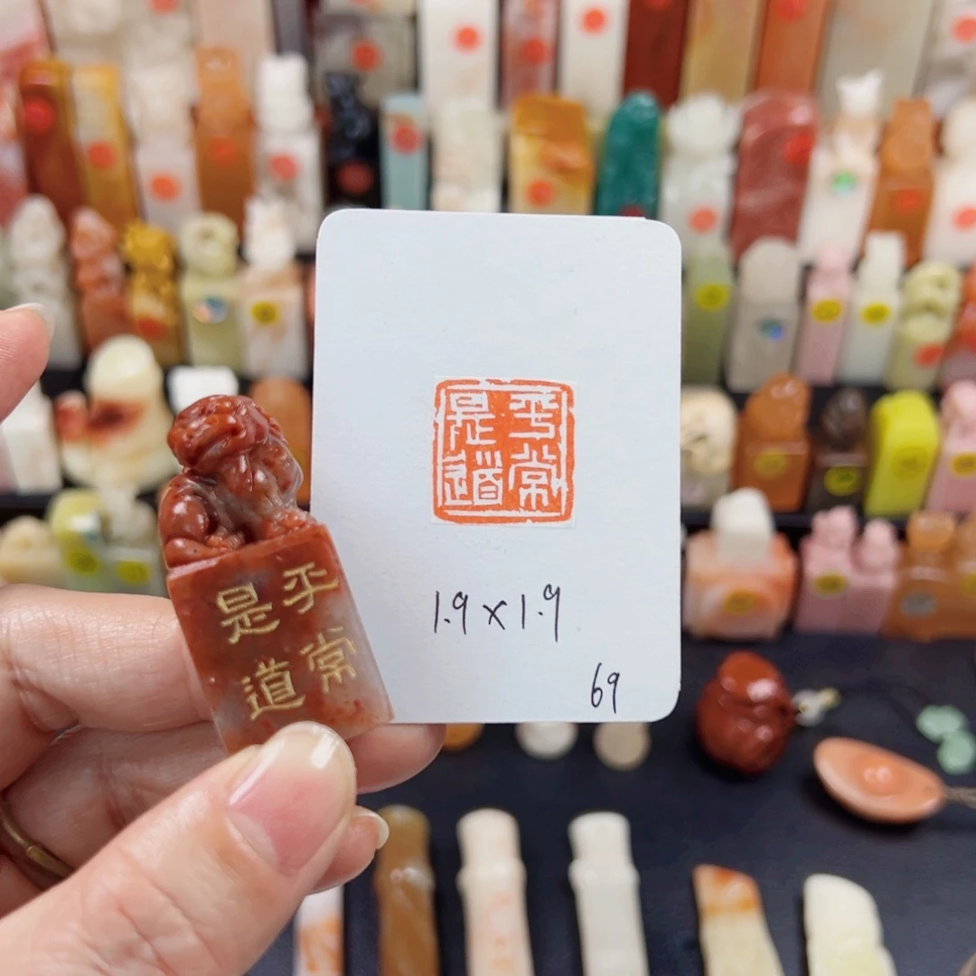 寿山石印石平常是道