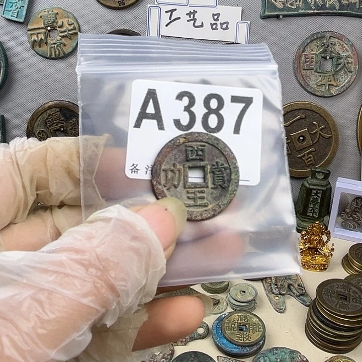 *****铜复古文创工艺品钱币