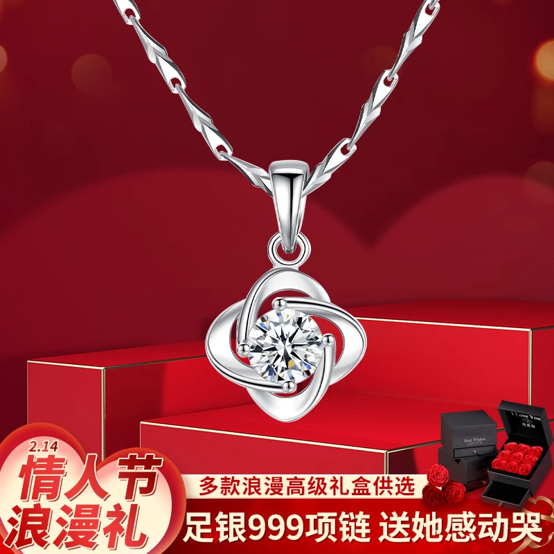 恋蕴 坠链均足银合成锆石 幸运之恋纯银项链浪漫七夕情人节礼物