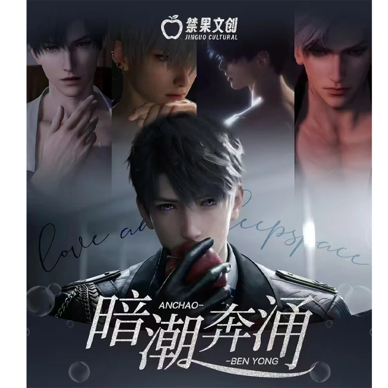 禁果文化暗潮奔涌 恋与深空亚克力色纸 默认代拆