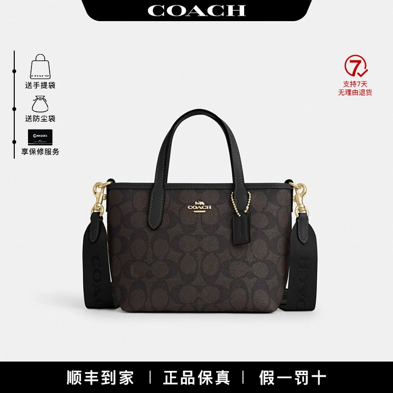 COACH/蔻驰 City 15可拆卸肩带托特包单肩包 CW032IMXAQ
