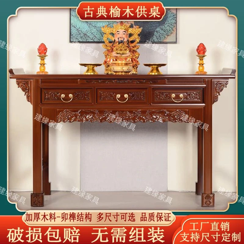 供桌家用榆木实木佛台贡台中式经济型神台客厅神桌供奉香案供台