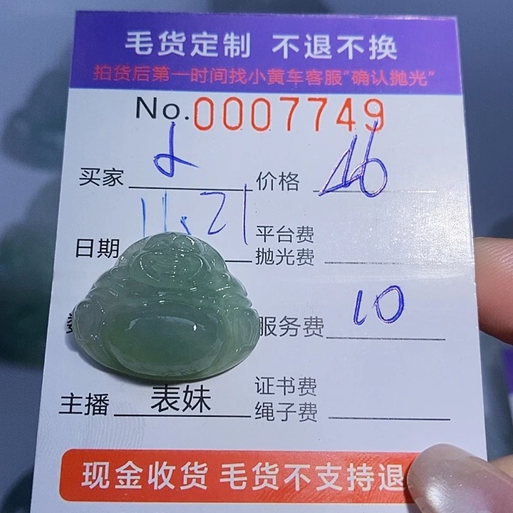 小***翠翡翠未镶嵌颈饰翡翠