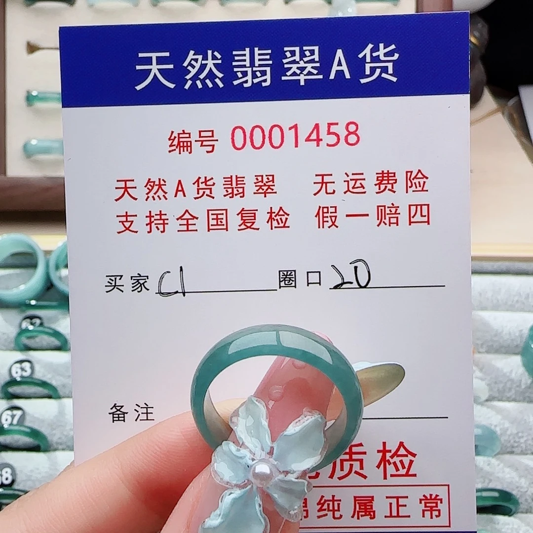 C****未镶嵌戒指翡翠翡翠
