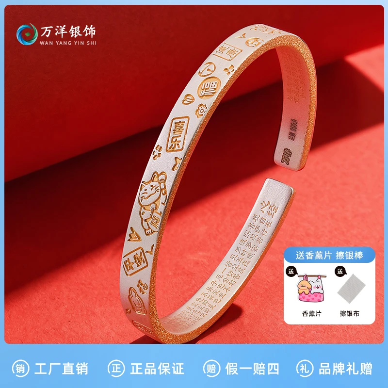 足银手镯 足银9999【窄面描金吉言】方口开口内壁心经手镯