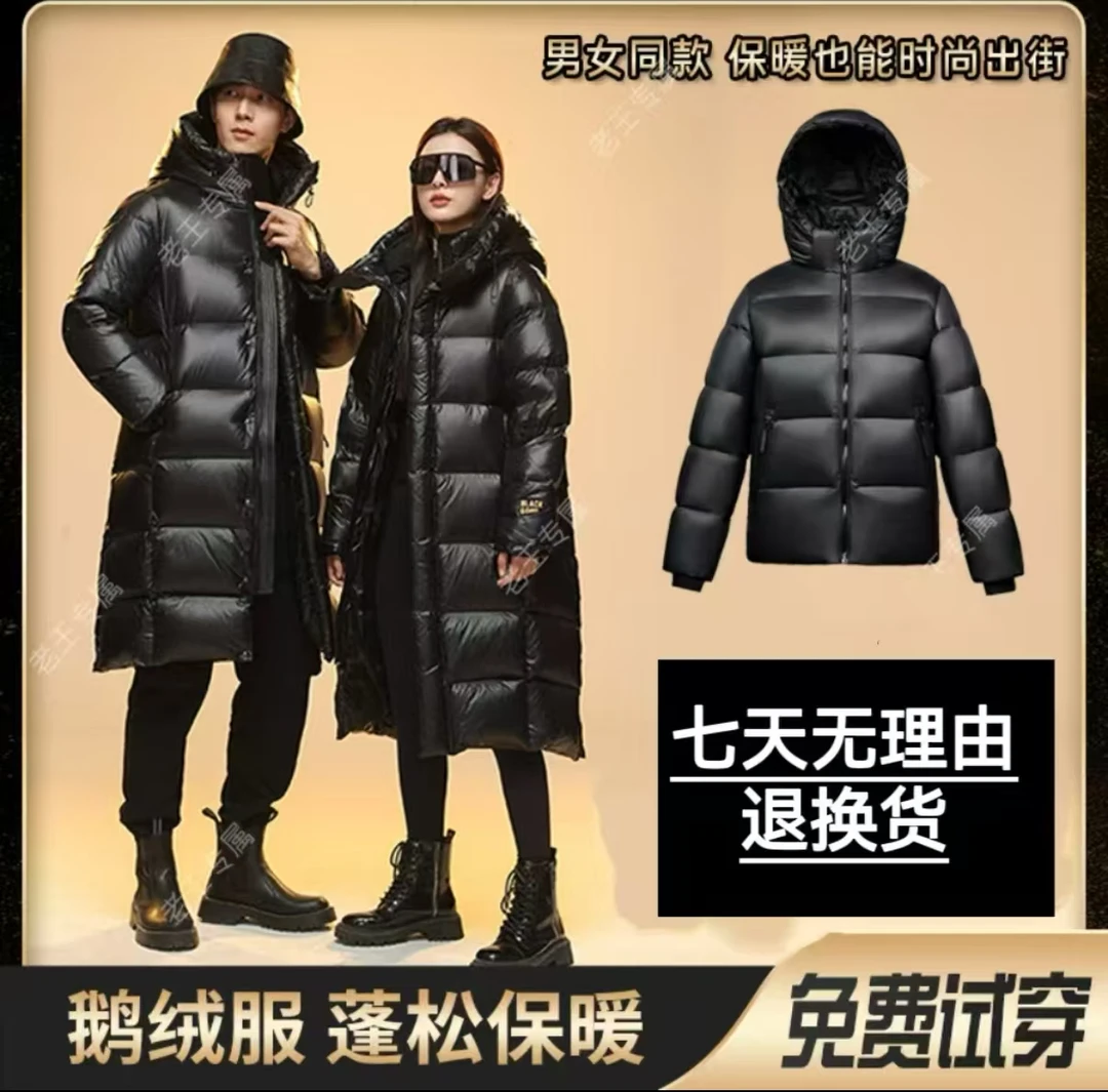 《鹅绒服》/短款/长款/男女同款连帽