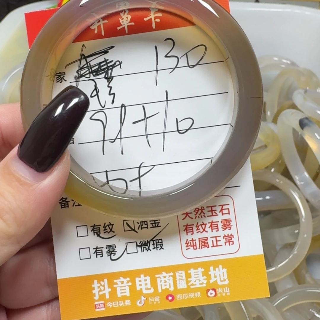 玛瑙/玉髓手镯未镶嵌珍****.130