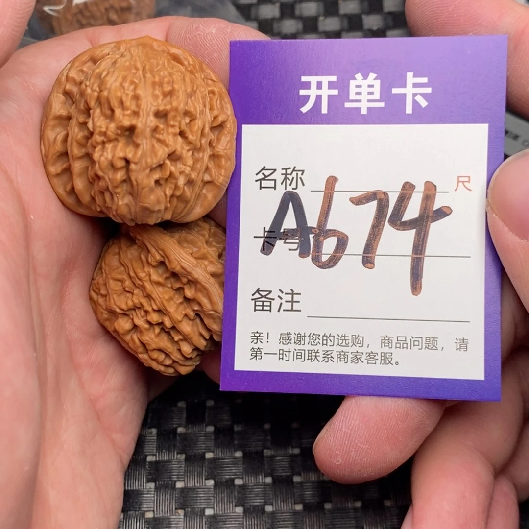 文玩核桃吊坠好果子