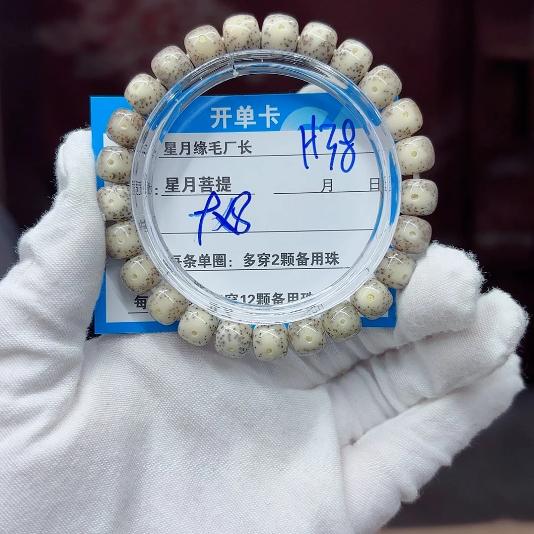 吊坠星月菩提H38……