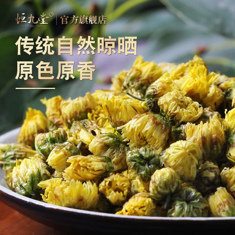 【官方正品】胎菊花茶泡水喝高品质头茬新货花蕾大粒滋补搭配蒲公英