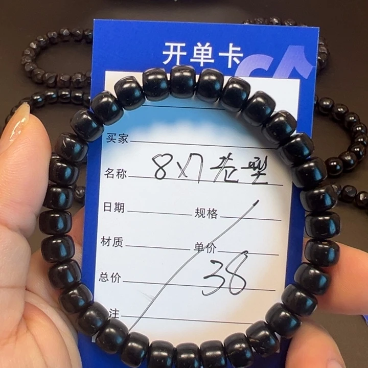 椰蒂手串8x7老型福利款