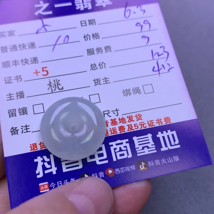 翡翠未镶嵌颈饰?****?翡翠