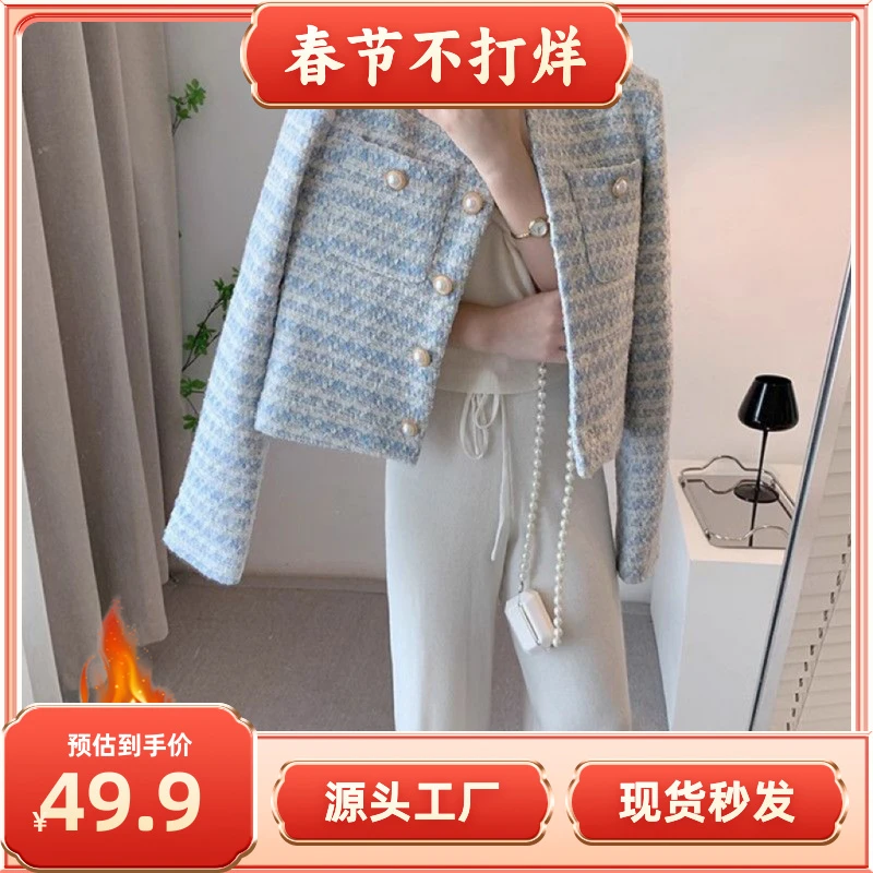 【现货+运费险】小香风短外套女法式显瘦气质名媛园领百搭RO315