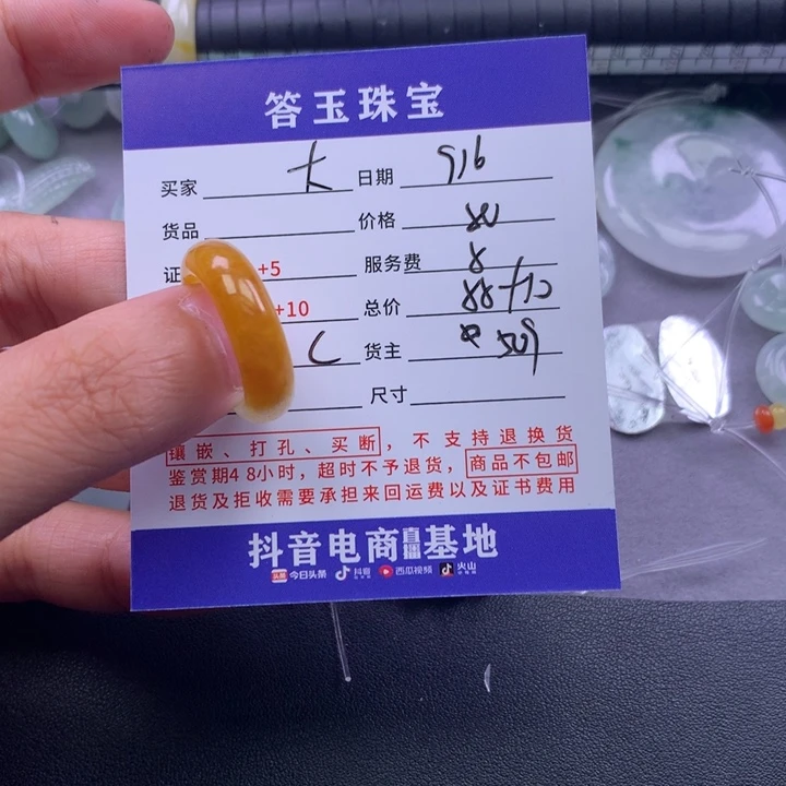 颈饰未镶嵌翡翠大*?